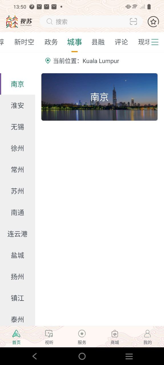 我苏