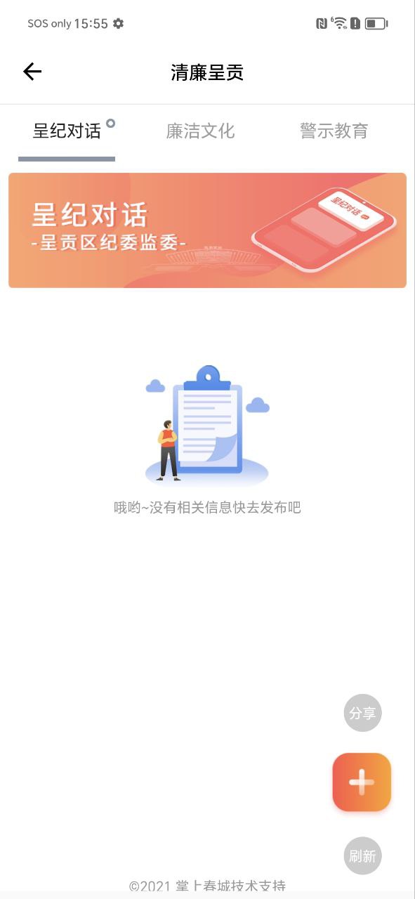 呈贡融媒