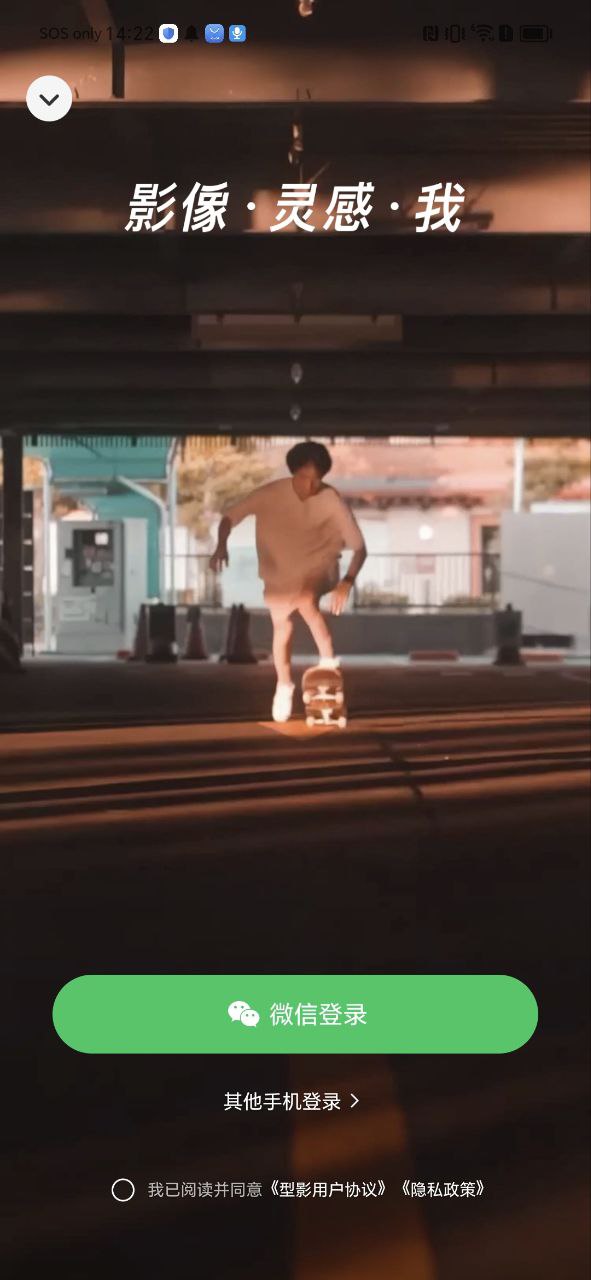 型男相机