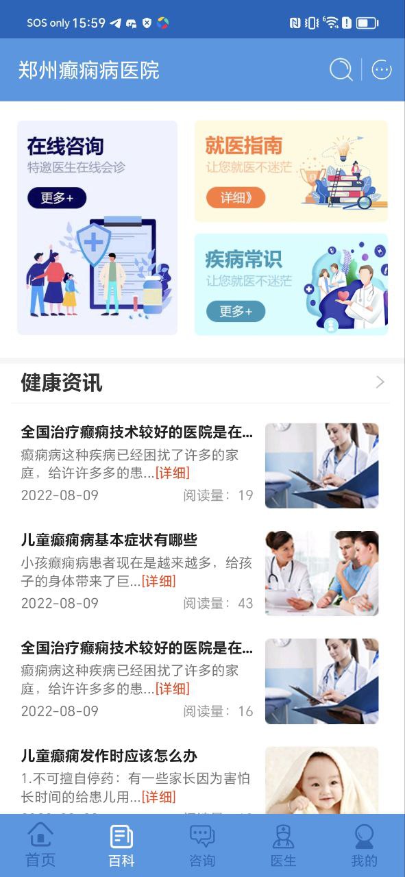 郑州癫痫病医院