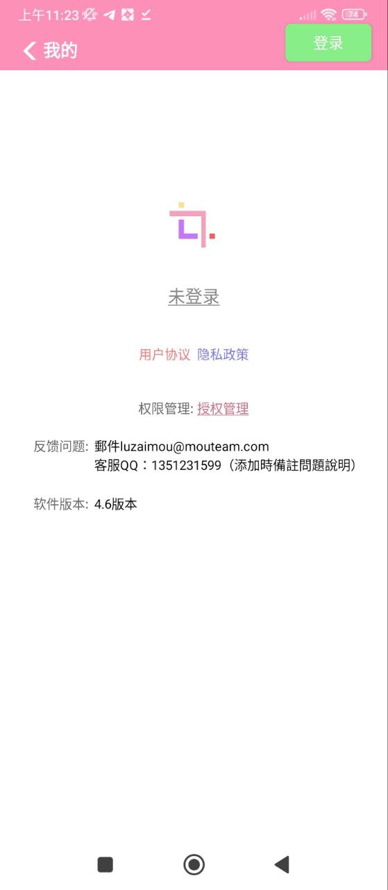裁剪切视频