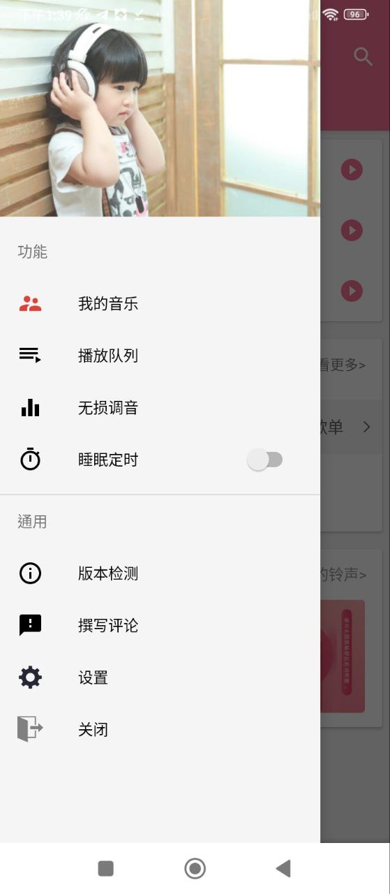 无损音乐播放器