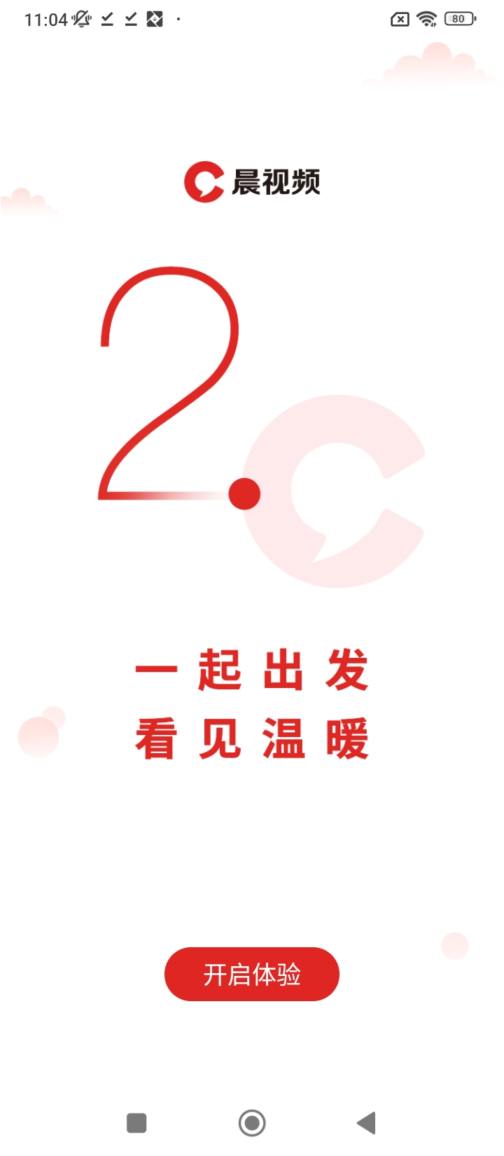 晨视频