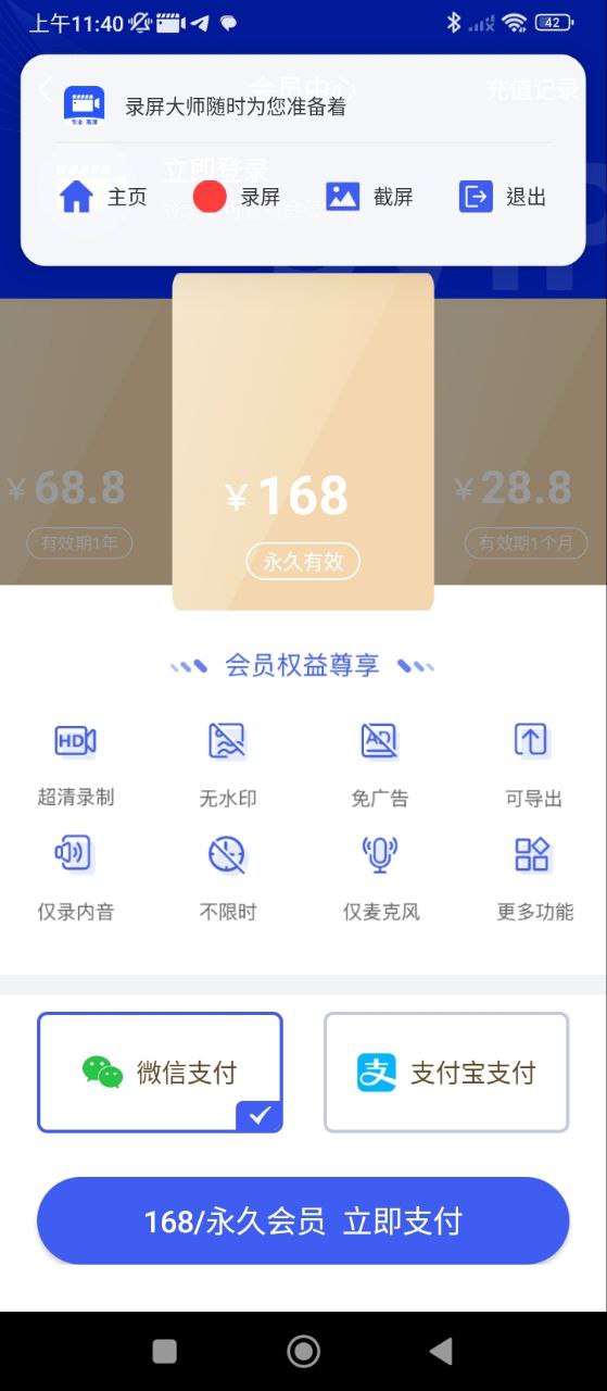 录屏大师专业版