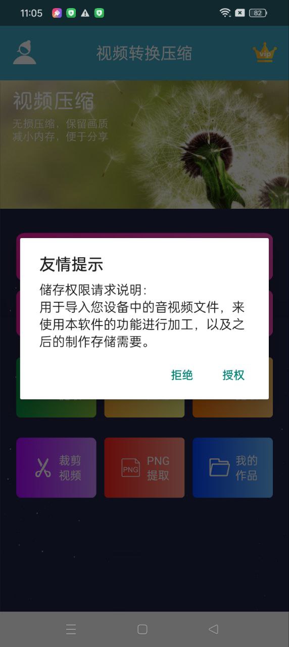 视频转换压缩