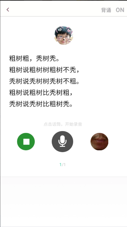 演讲与口才训练社