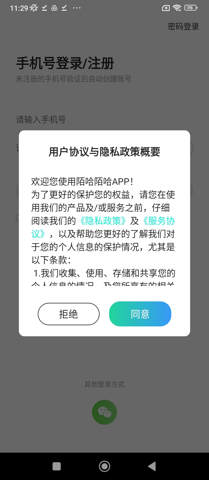 陌哈陌哈