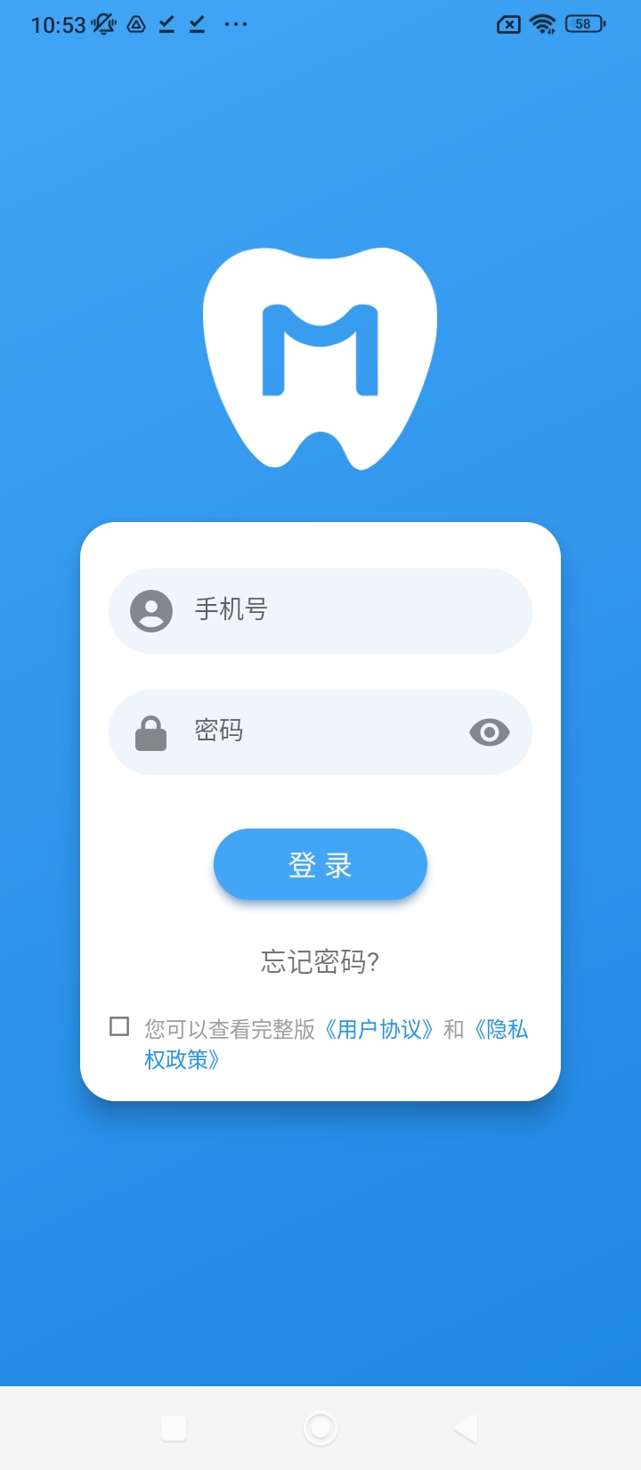 美齐助手