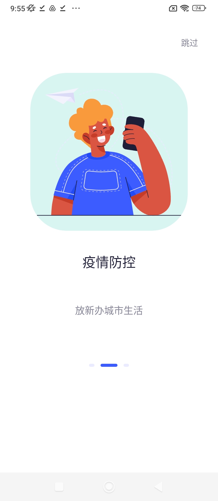 放新办城市生活