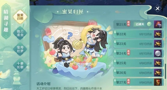 活动截图