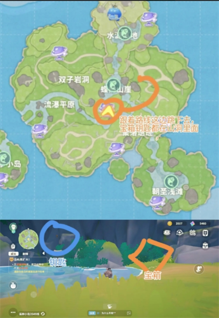 溪柳小岛钥匙位置图