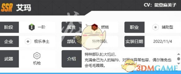 《胜利女神：新的希望》艾玛技能介绍
