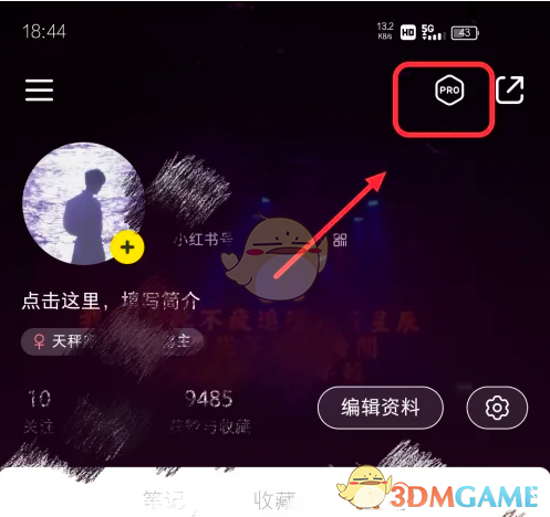小红书商品上架步骤1