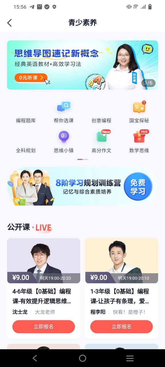 高途课堂