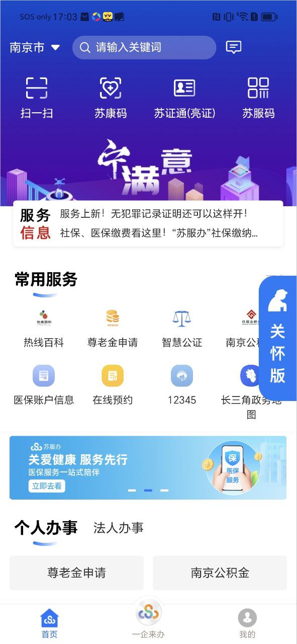 苏康码