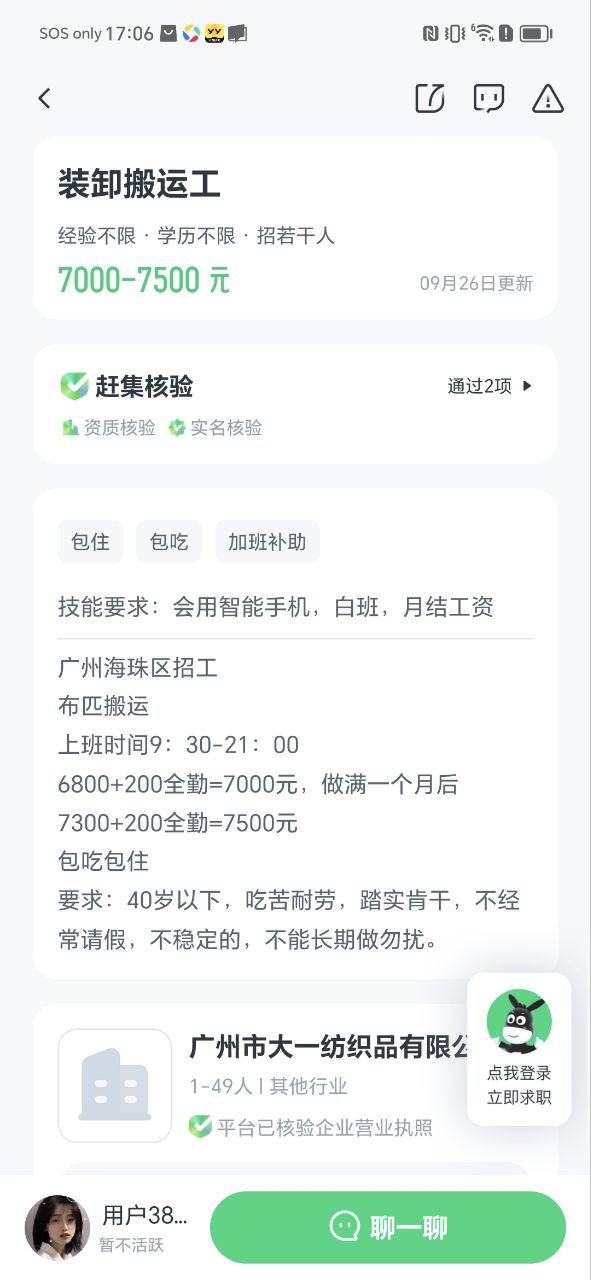 赶集网