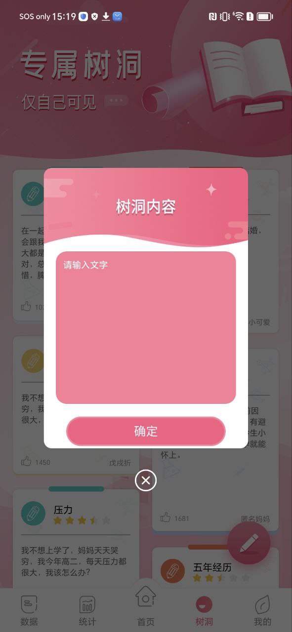 大姨妈月经期助手