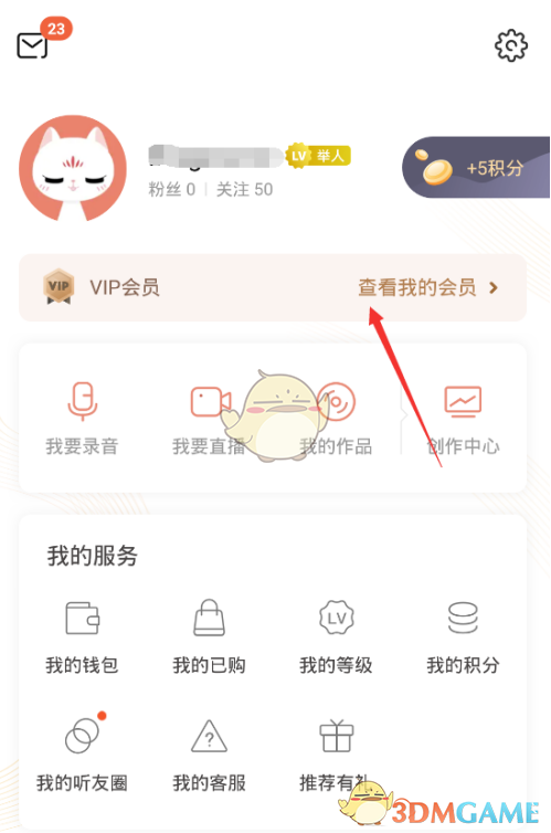 选择VIP会员