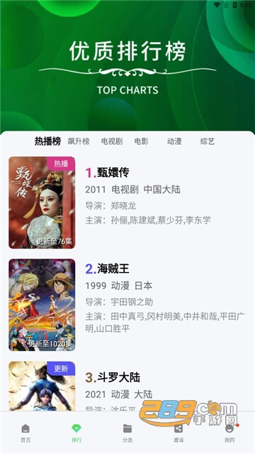 快闪影视