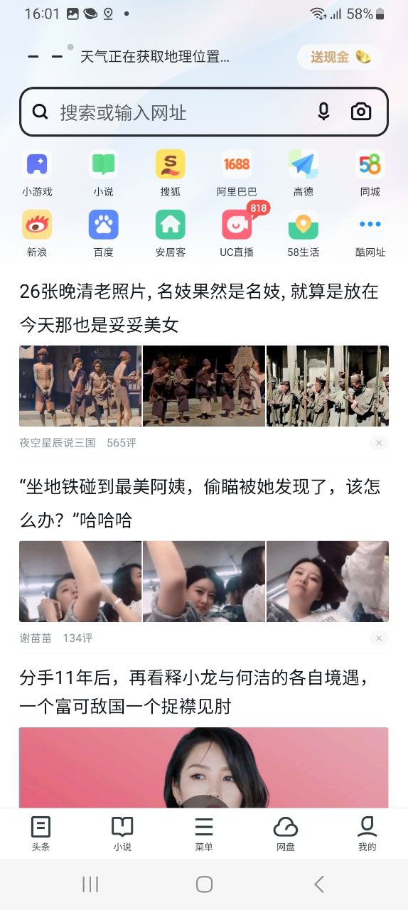 uc浏览器