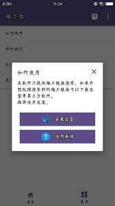 磁力猫