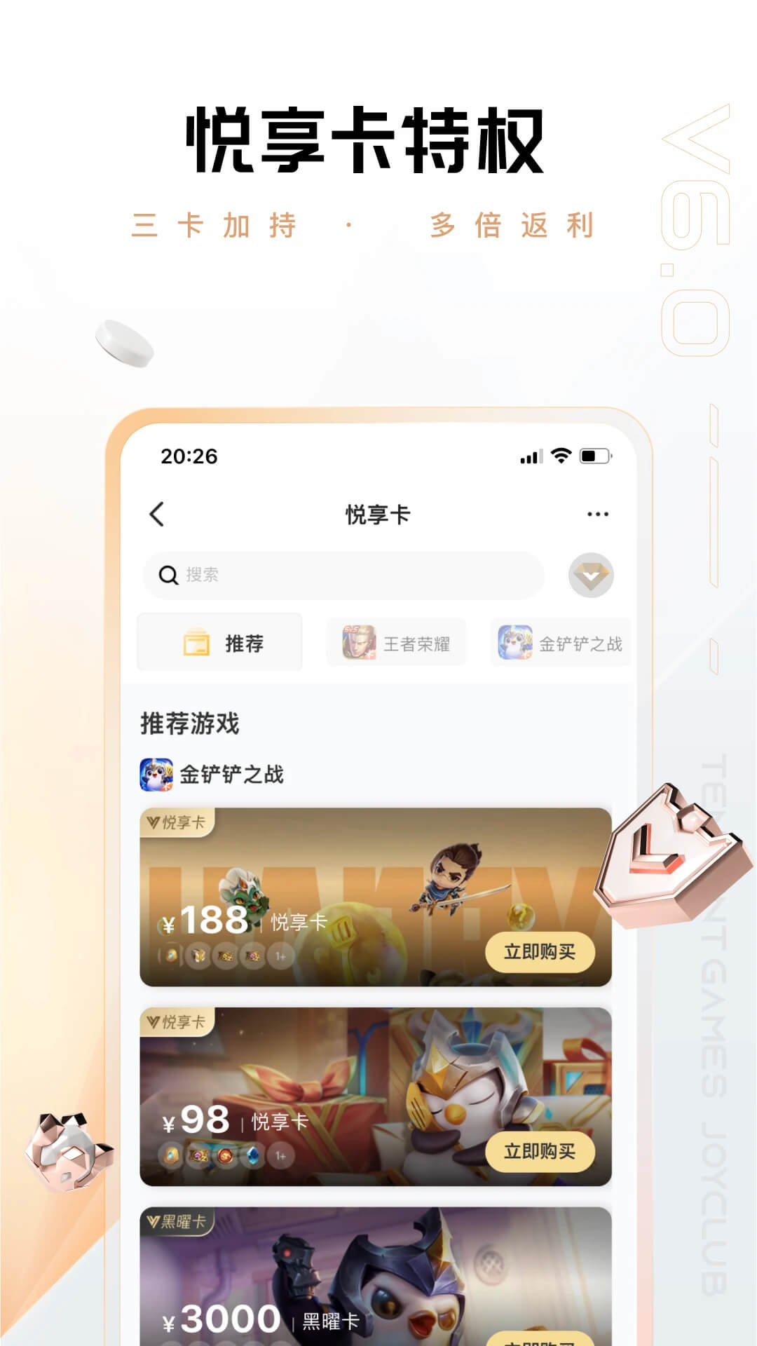 心悦
