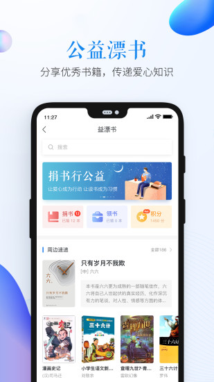 福建省安全教育平台