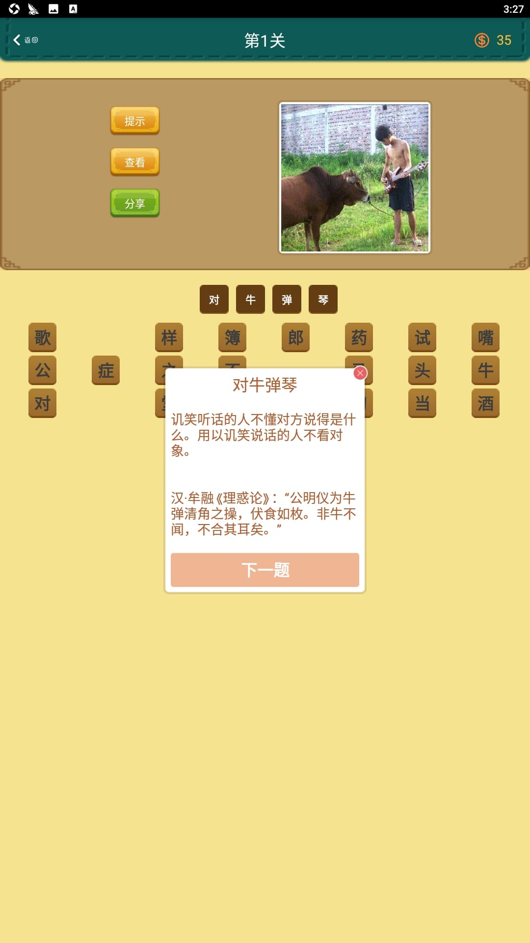 超级学霸