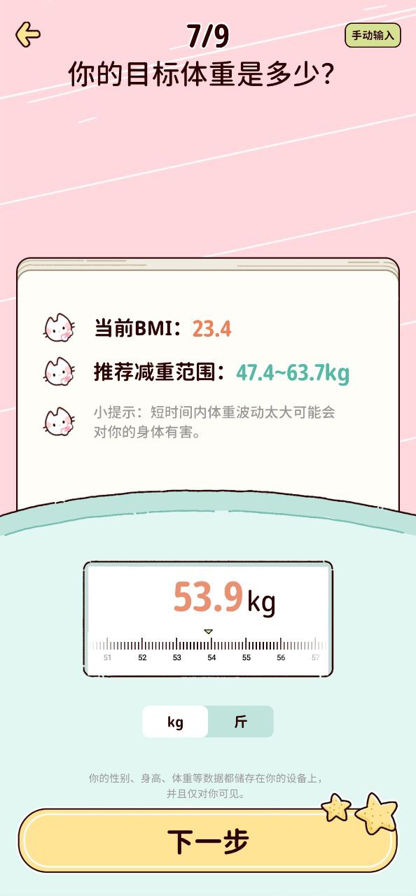 柠檬轻断食