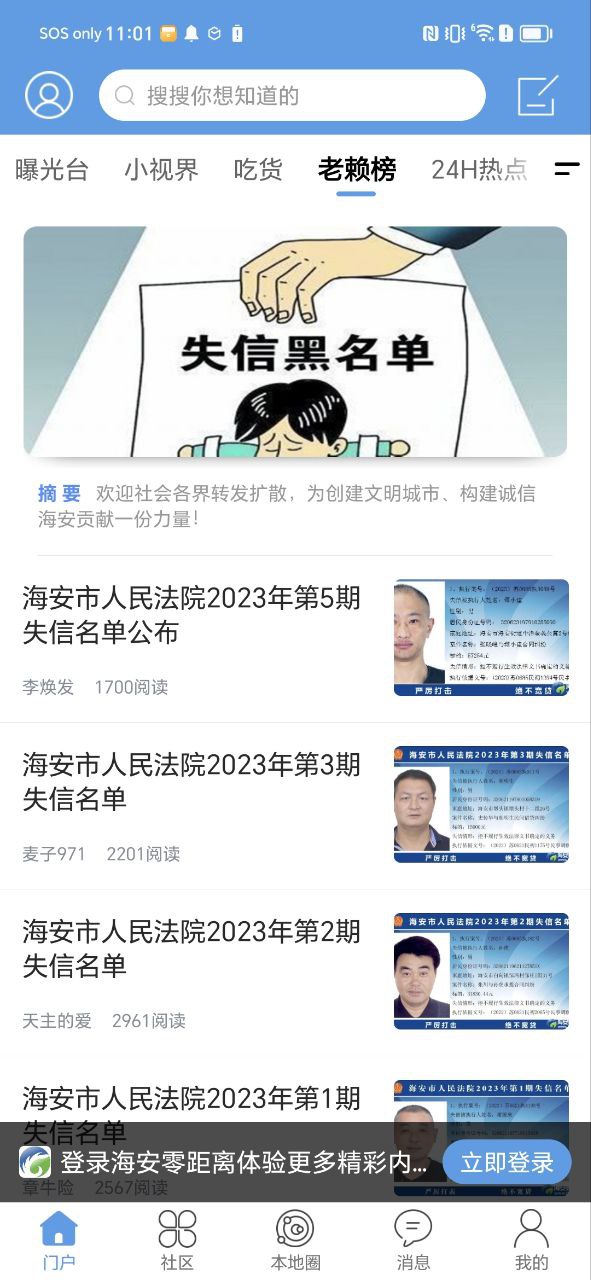 海安零距离