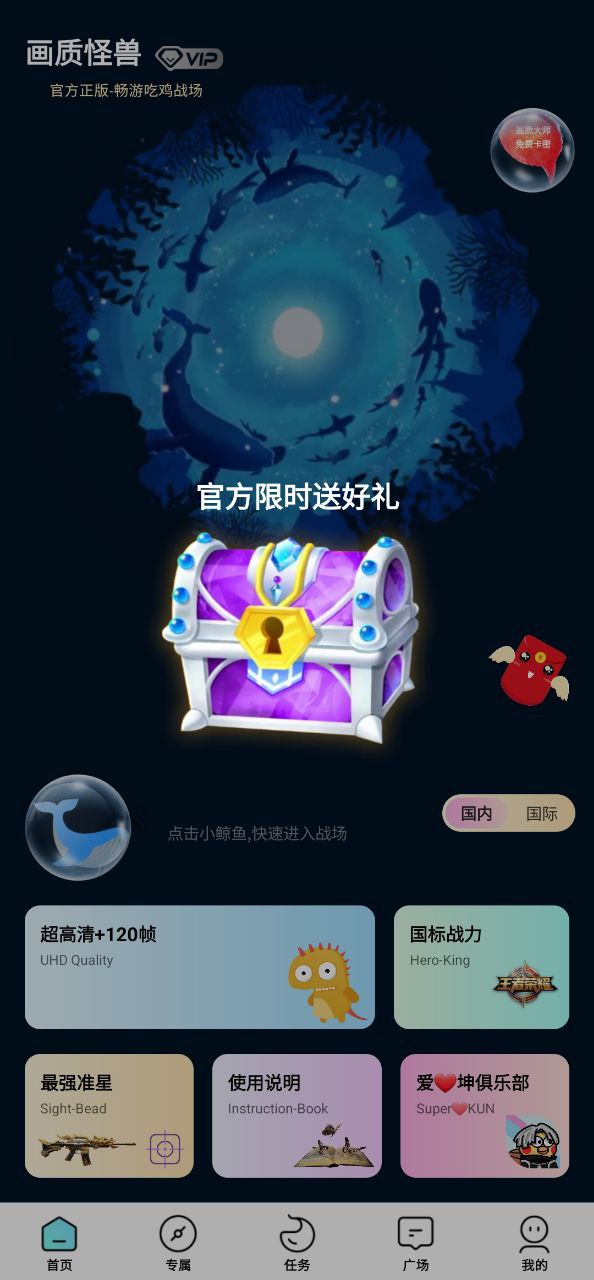 画质怪兽