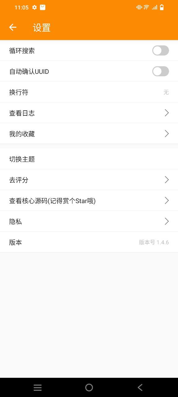 SPP蓝牙串口