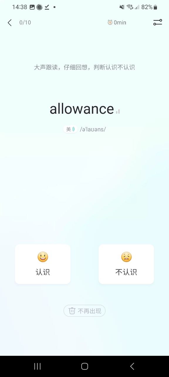 图样单词