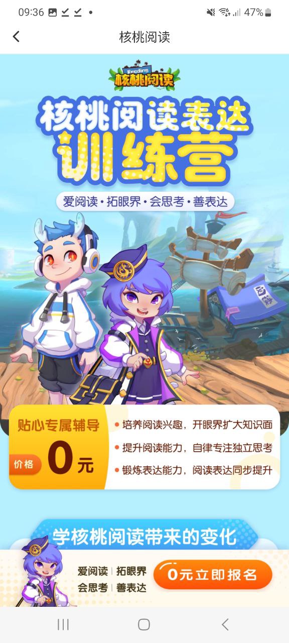 核桃编程家长端