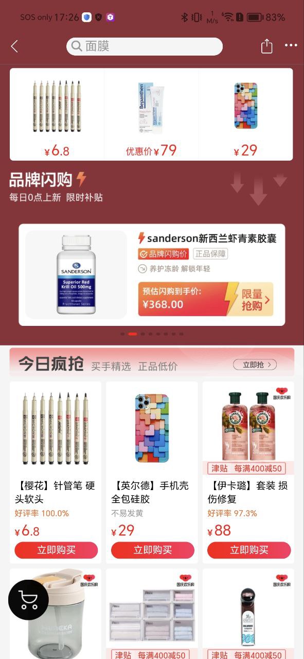 网易考拉