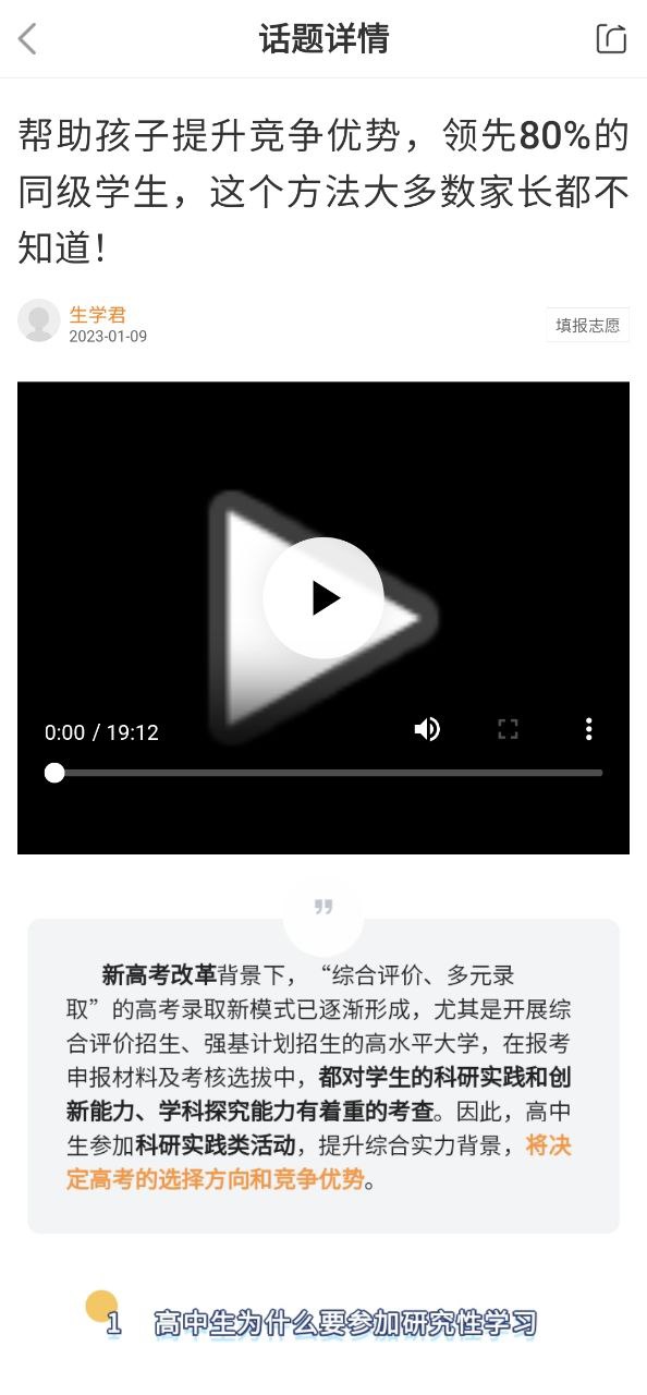 生学堂学生端