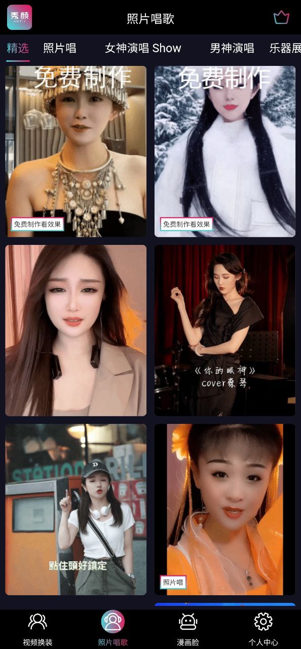 秀颜