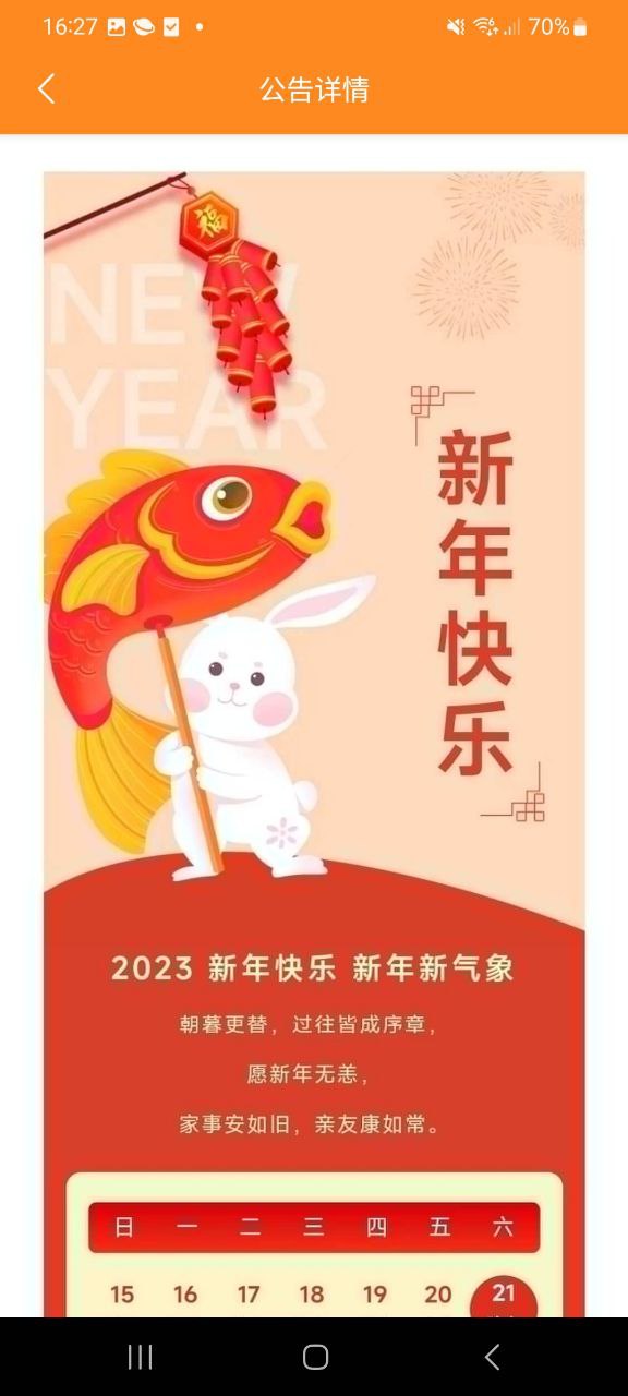 重庆交运通
