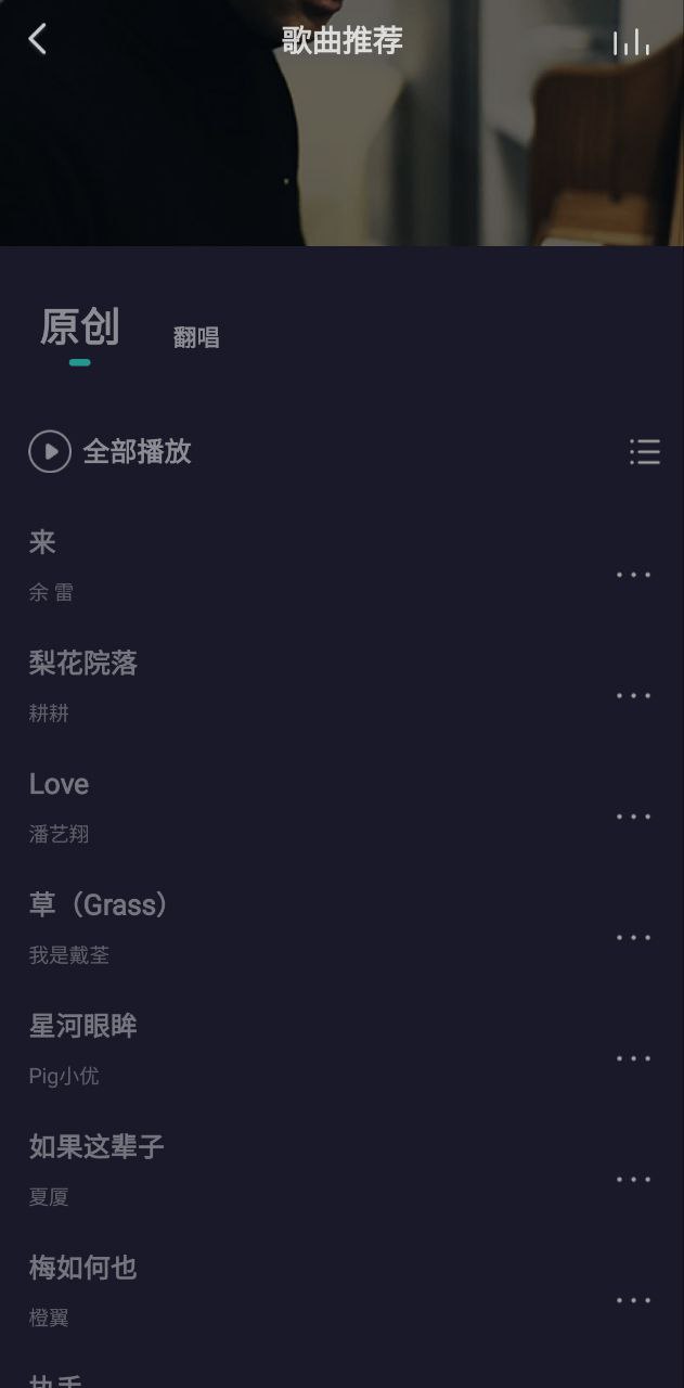 5sing原创音乐