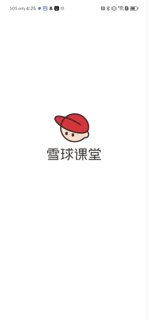 雪球课堂