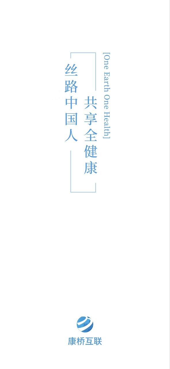 康桥互联