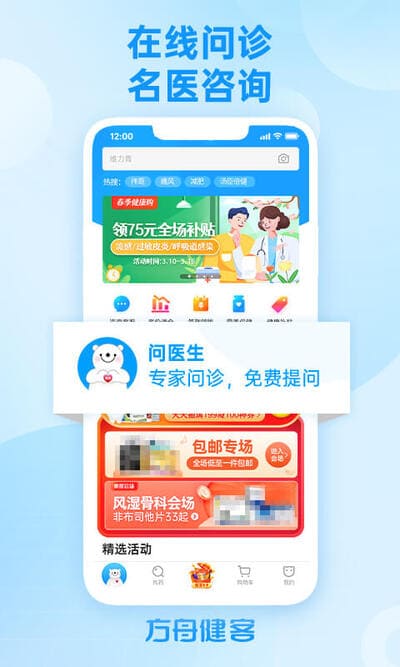 方舟健客网上药店2023安装 方舟健客网上药店2023安装