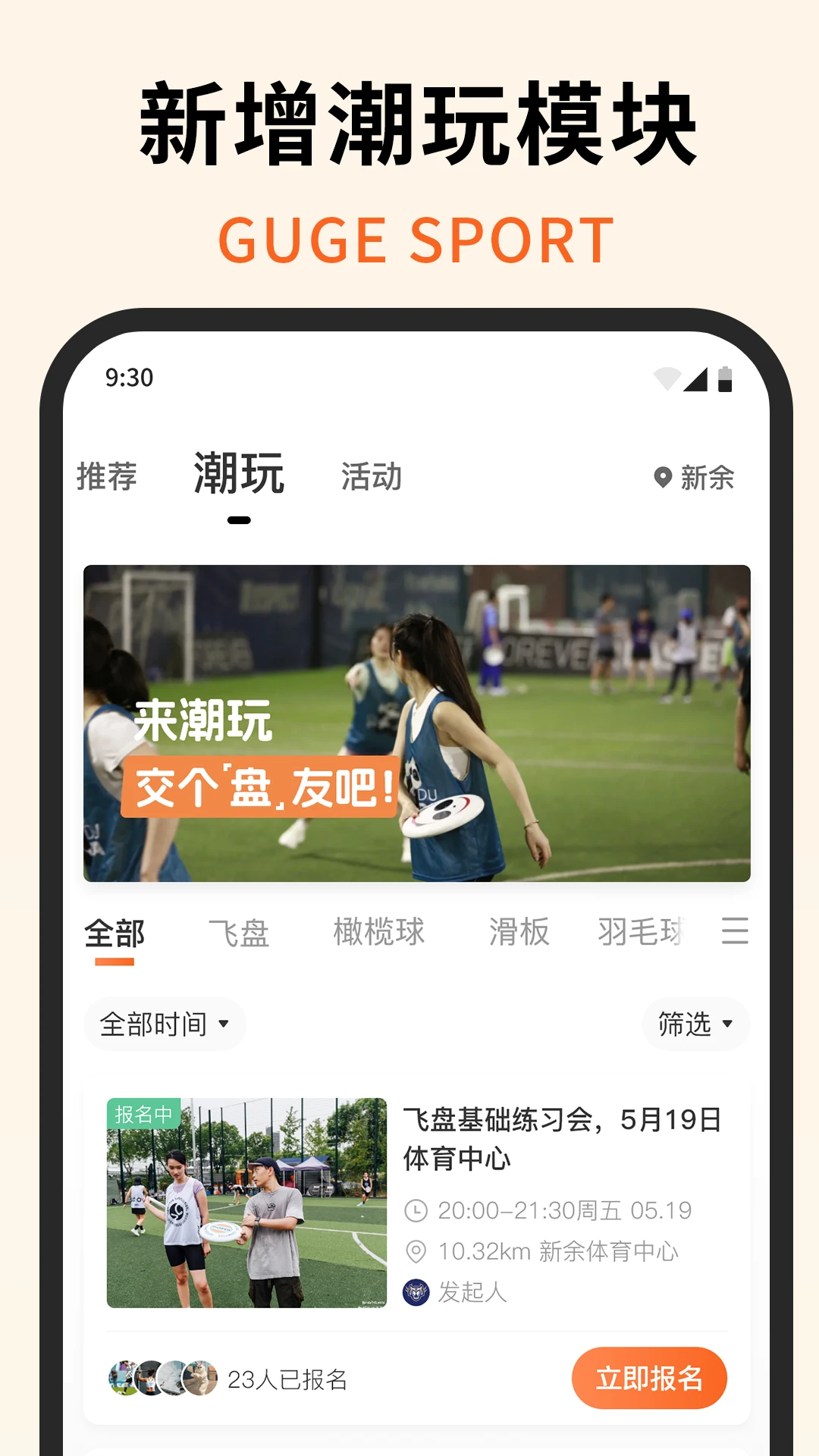 咕鸽运动软件下载地址