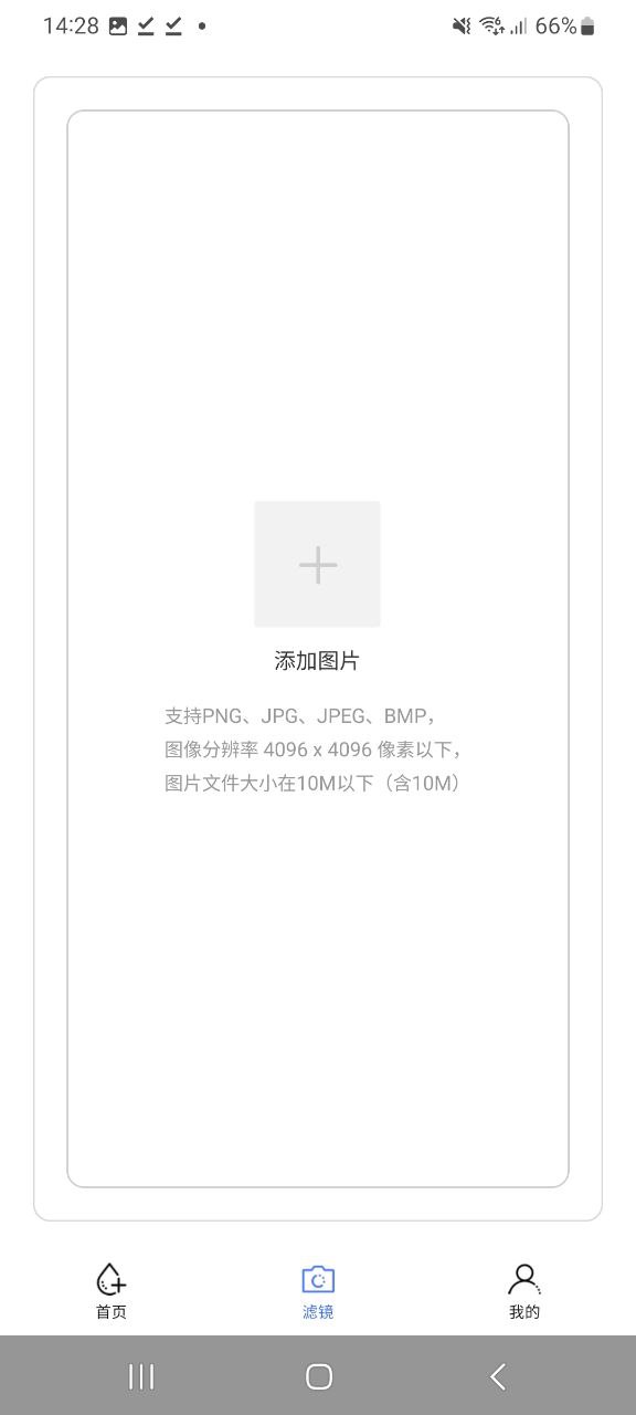 照片橡皮擦下载新版本