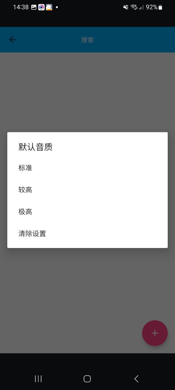 下载音乐间谍2023app