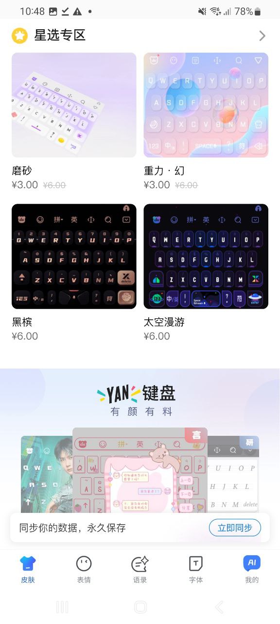 百度输入法下载链接app