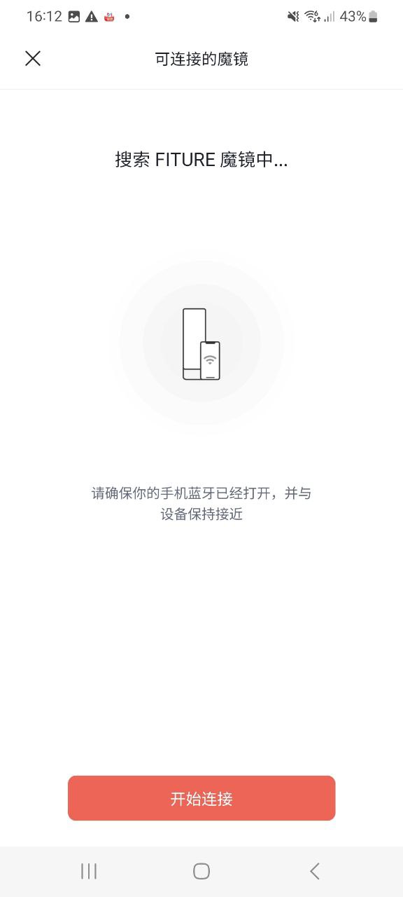 下载fiture安卓最新版