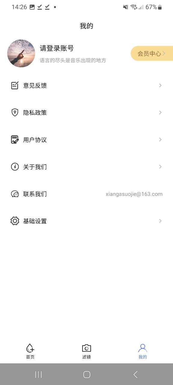 照片橡皮擦下载新版本