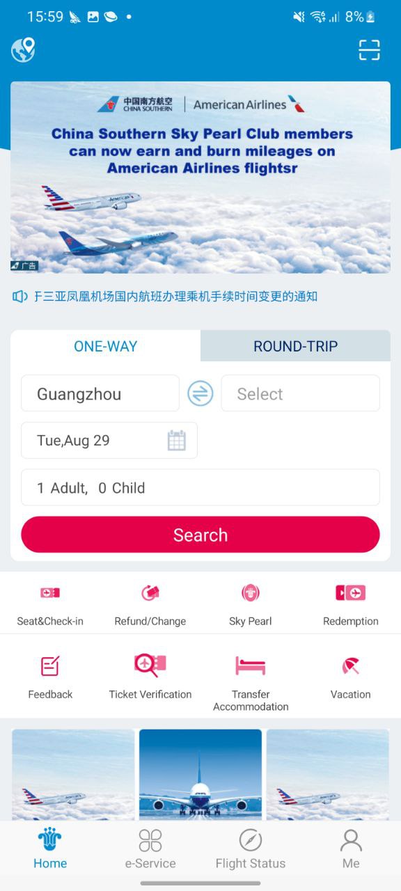 下载南方航空app移动最新版