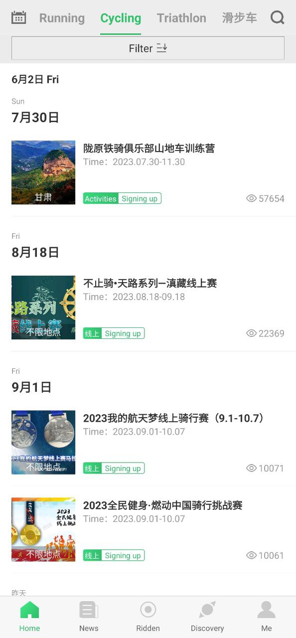 下载野途运动2023手机免费版
